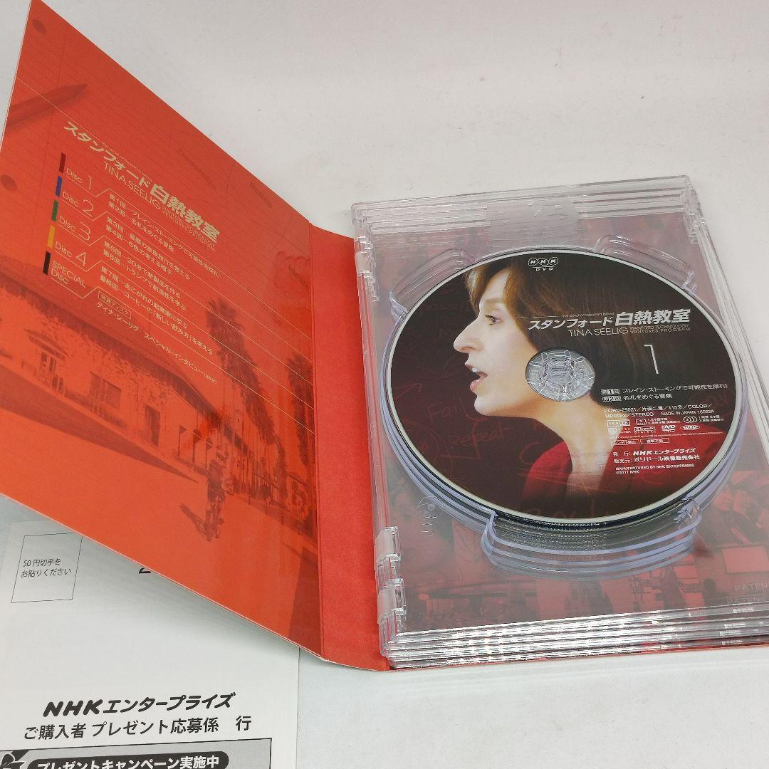 ティナ・シーリグ NHK DVD スタンフォード白熱教室 DVD-BOX 5枚組