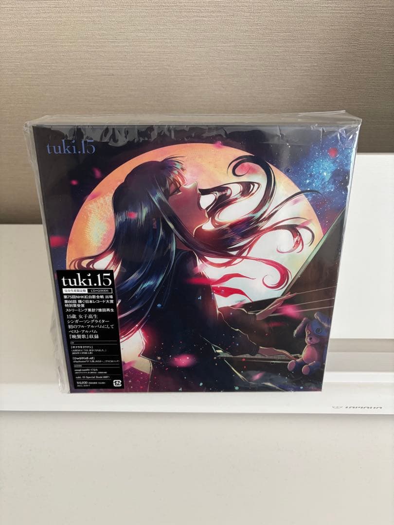 tuki. 15 完全生産限定盤 CD + クリアファイルセット アルバム