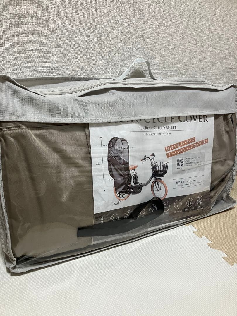 【新品】Sorayu チャイルドシート用カバー 後部座席専用 -2024年新作-