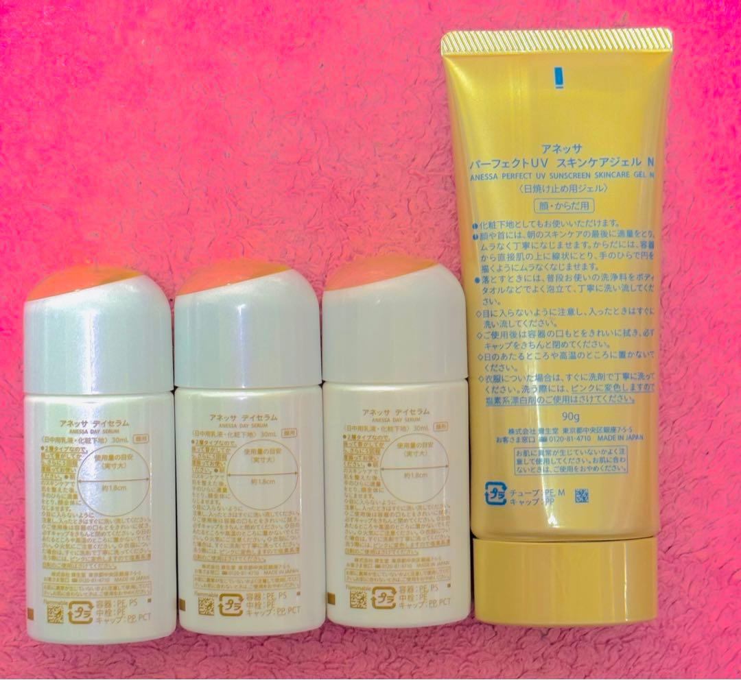 アネッサ ANESSA デイセラム＆パーフェクトUVスキンケアジェルN セット