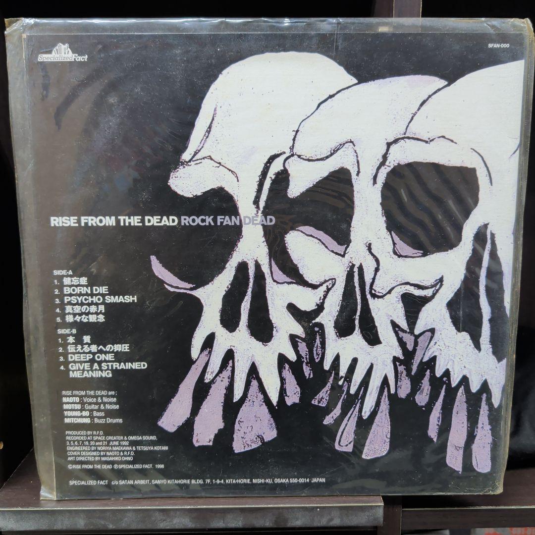 邦楽 RISE FROM THE DEAD / ROCK FAN DEAD LP