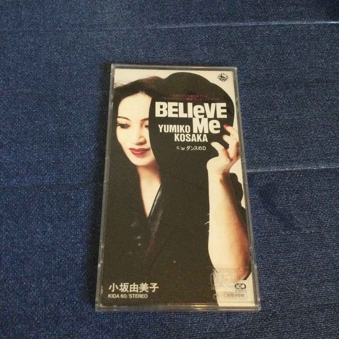 ゴーストスイーパー美神」ビリーヴ・ミー　小坂由美子　8センチ8cmシングルCD