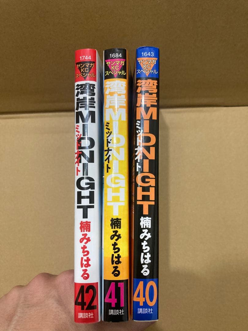 湾岸MIDNIGHT 40 41 42巻　初版　3冊セット