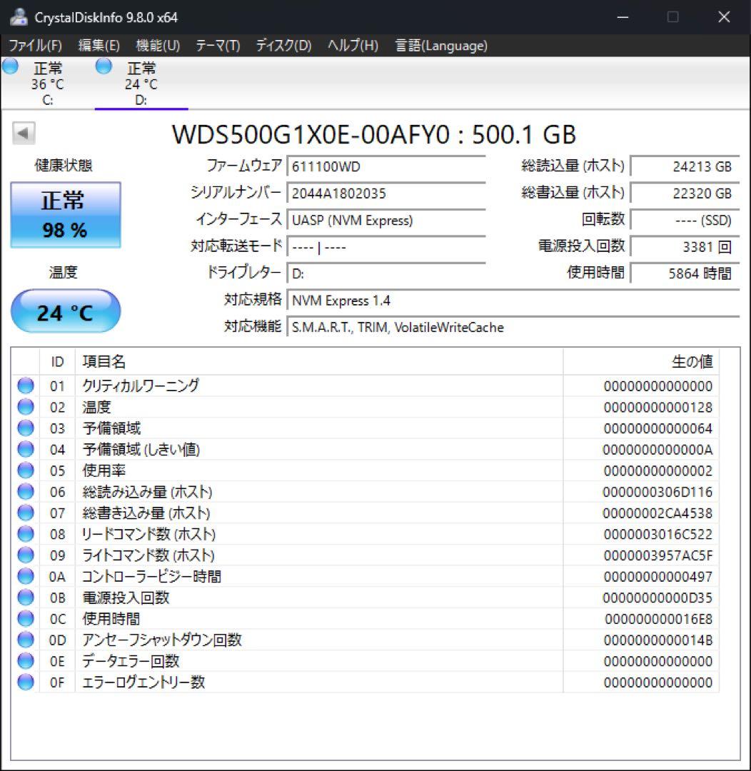WD_BLACK SN850 SSD 500GB（PCIe Gen4）中古品