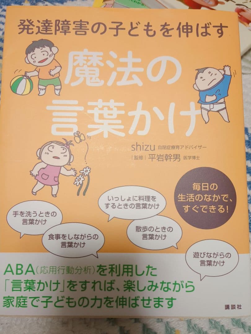 気になる子の支援 お話づくり絵カード 反対ことばカード 6点セット