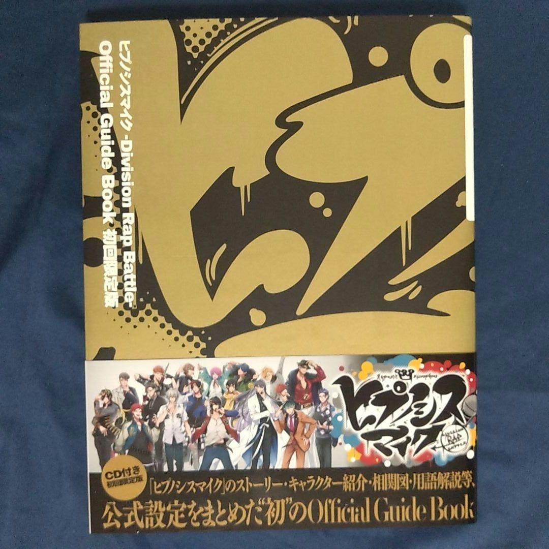 ヒプノシスマイク 漫画 セット 計27冊　まとめ売り