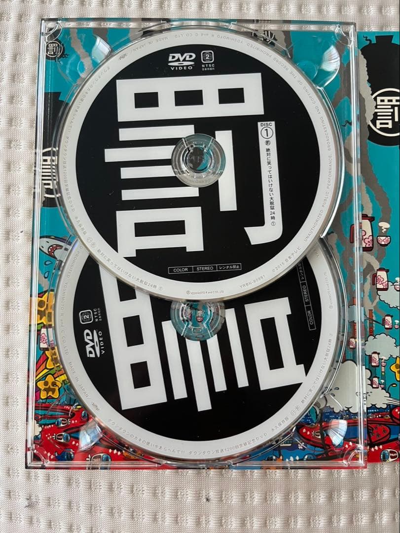 ダウンタウンのガキの使いやあらへんで　DVD 初回限定版　絶対に笑ってはいけない