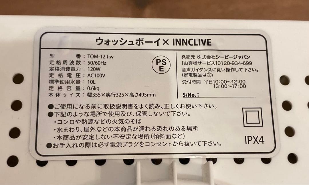 ウォッシュボーイ×INNCLIVE バケツ型洗濯機 クリア