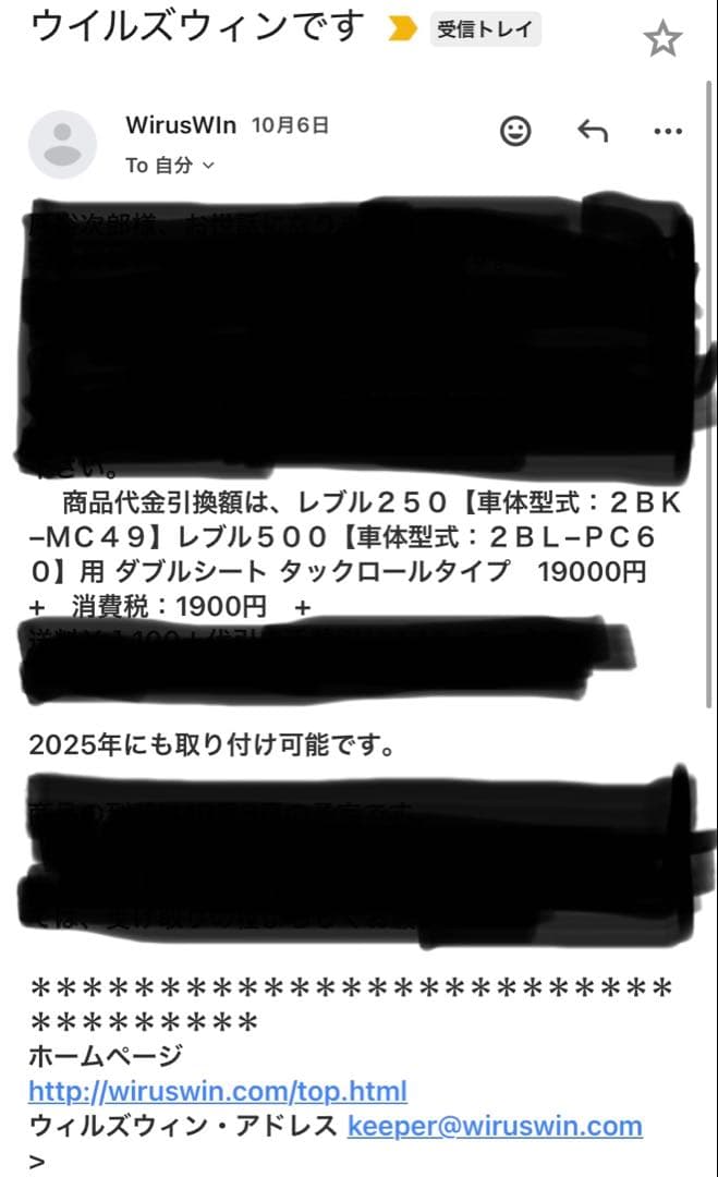Wirus Win ウィルズウィン レブル250 タックロールシート