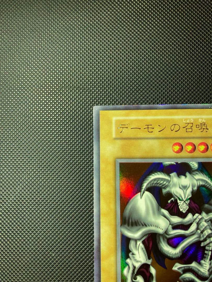 ⭐︎週末特価⭐︎【美品級】遊戯王 デーモンの召喚 初期ウルトラ【コレクション品】①