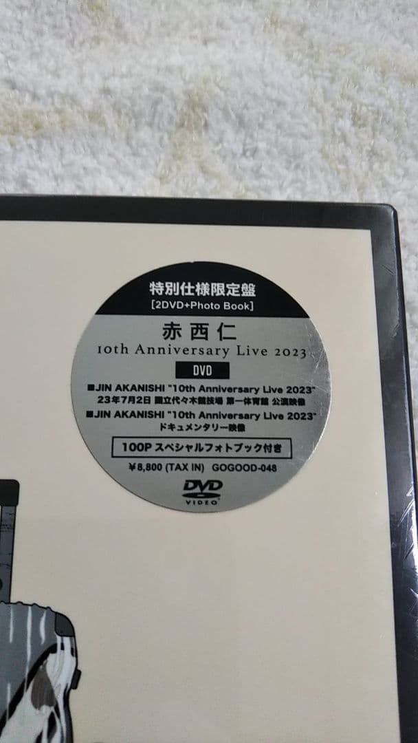 赤西仁 10周年記念ライブ Live2023 特別仕様限定盤 送料込み 匿名配送