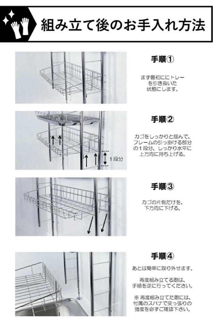 燕三条　TUBASAN 食器水切りカゴ 3段ラック 突っ張り式