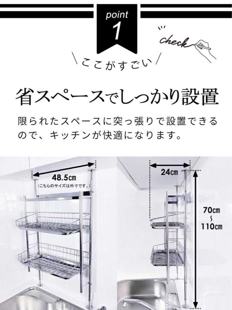 燕三条　TUBASAN 食器水切りカゴ 3段ラック 突っ張り式