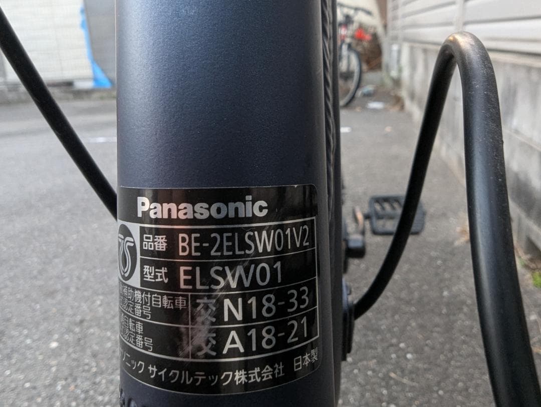 パナソニック 電動自転車 充電池リフレッシュ品 前輪新品 2019年製