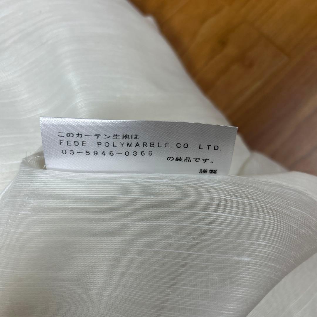 [展示品]FEDE POLYMARBLE レースカーテン