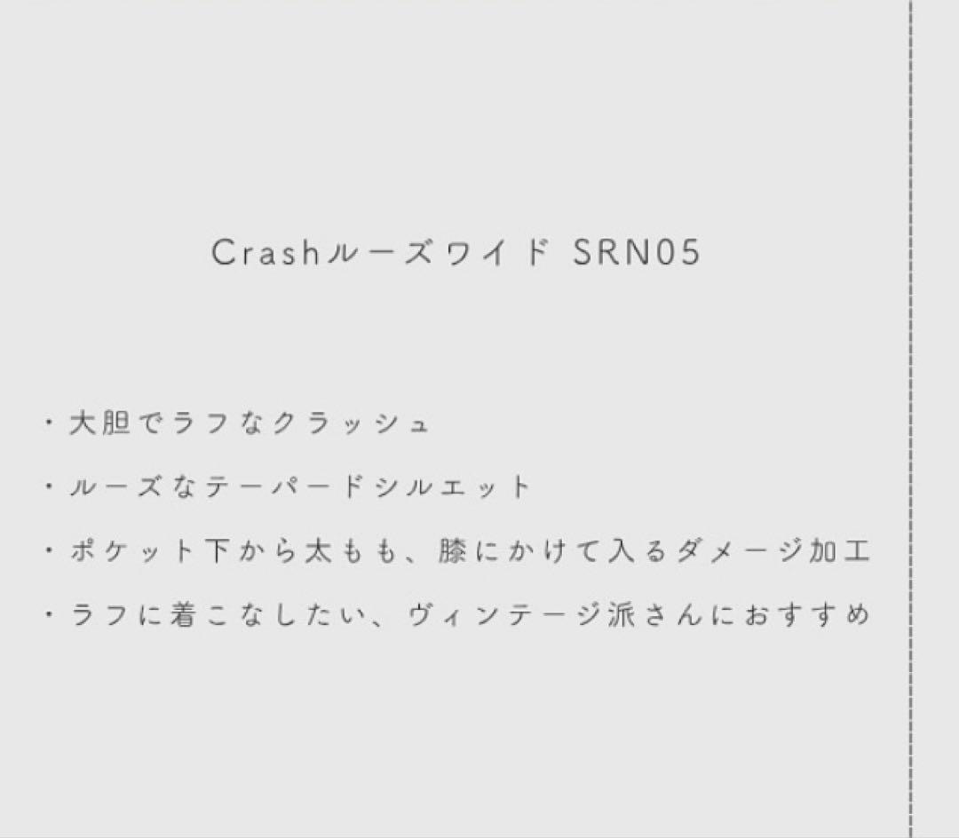 a♡新品Crash ルーズワイド SRN05 25㌅
