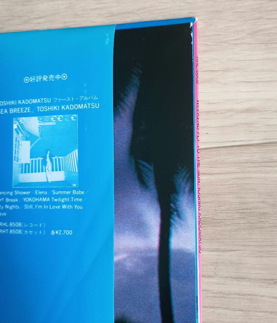 【LP】角松敏生　WEEKEND FLY TO THE SUN