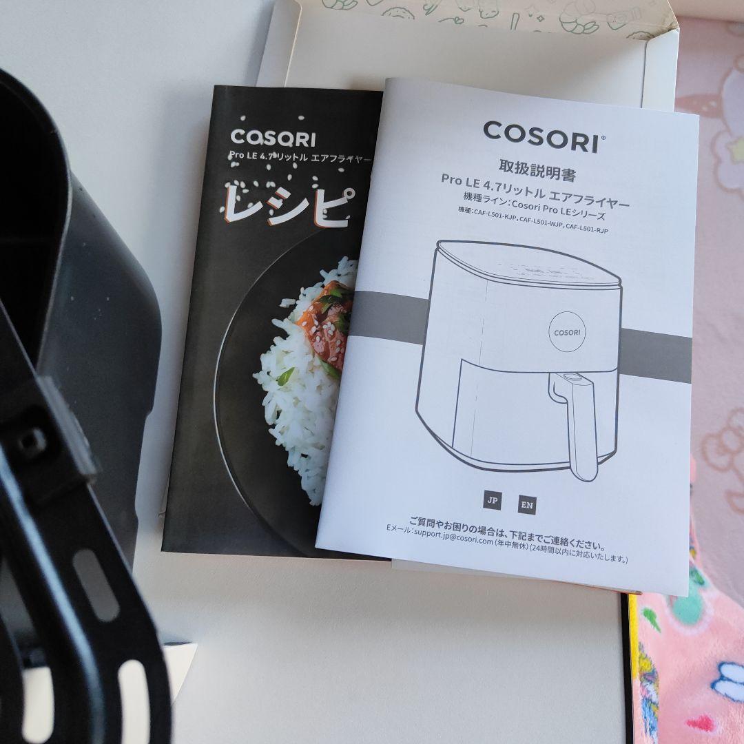 COSORIノンフライヤー4.7L