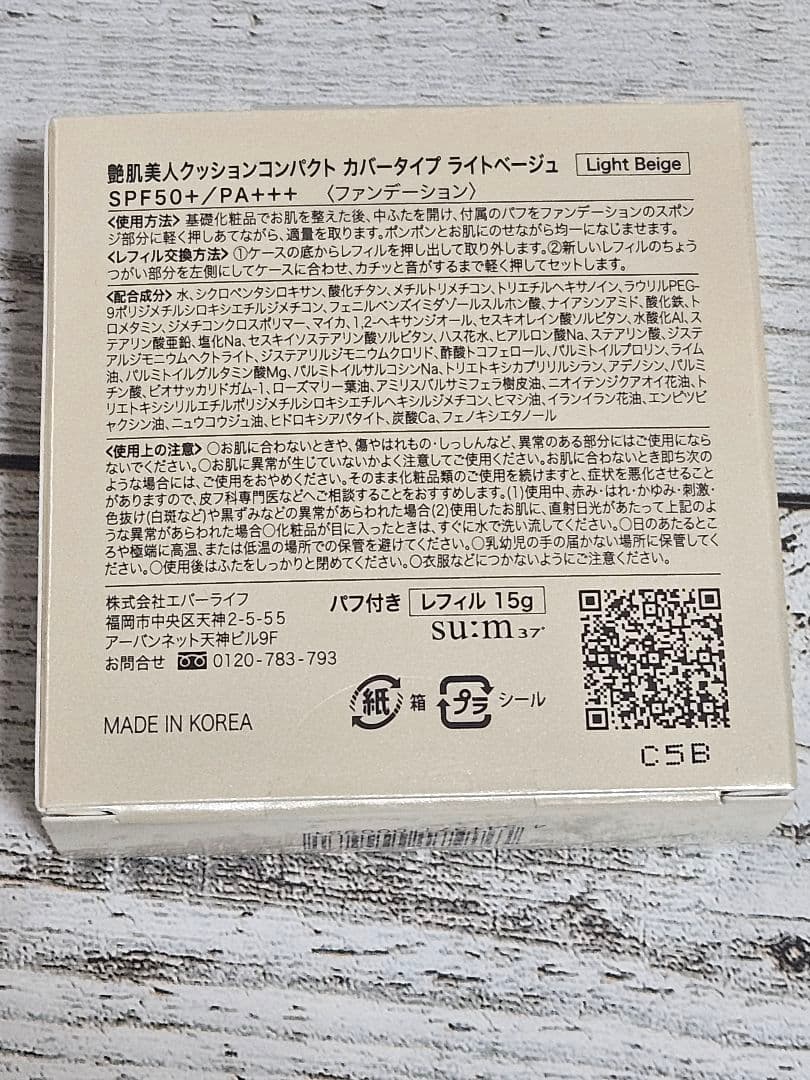 そらちゃん エバーライフ　クッションファンデーション ファンデーション