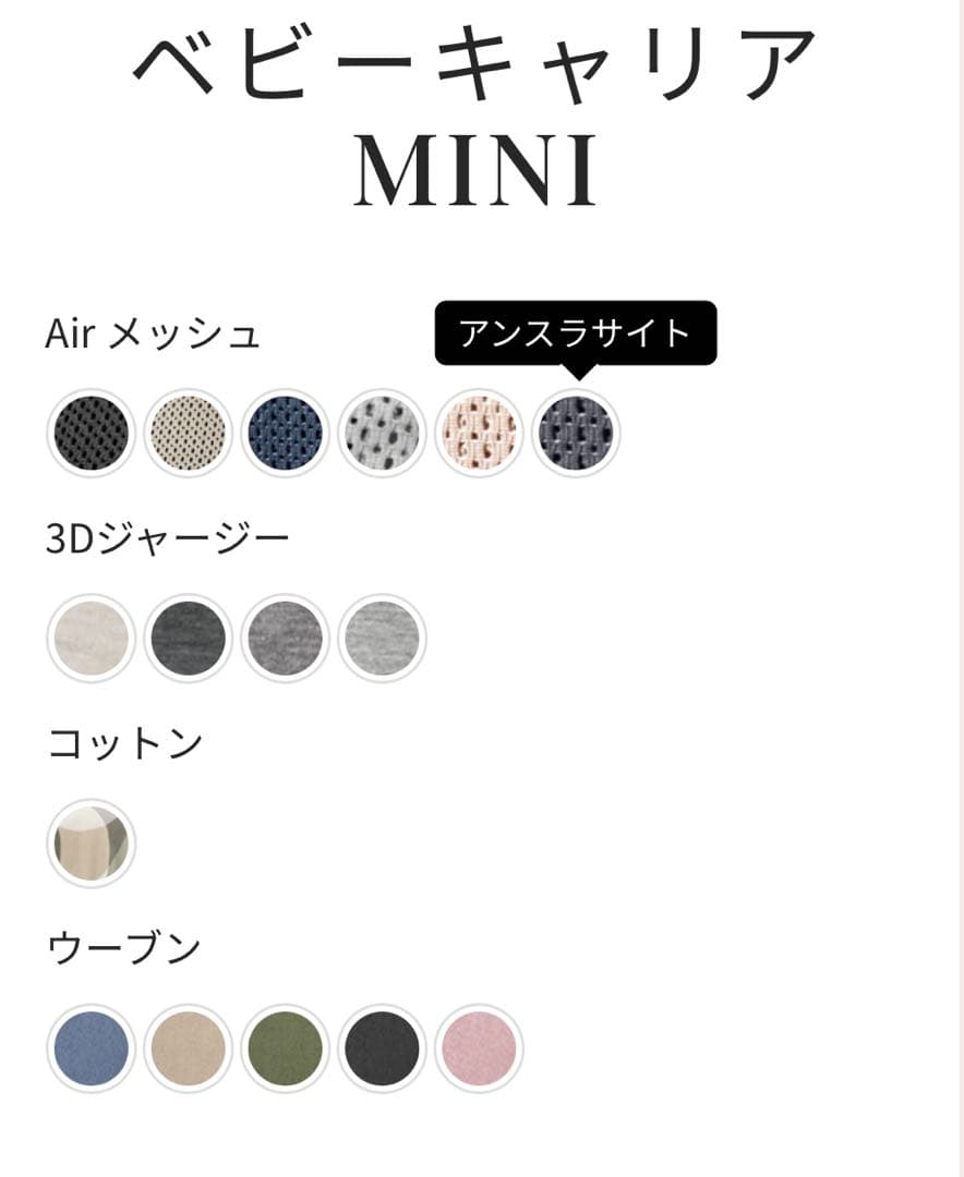 【値下げ中】ベビーキャリアMINI Air メッシュ アンスラサイト