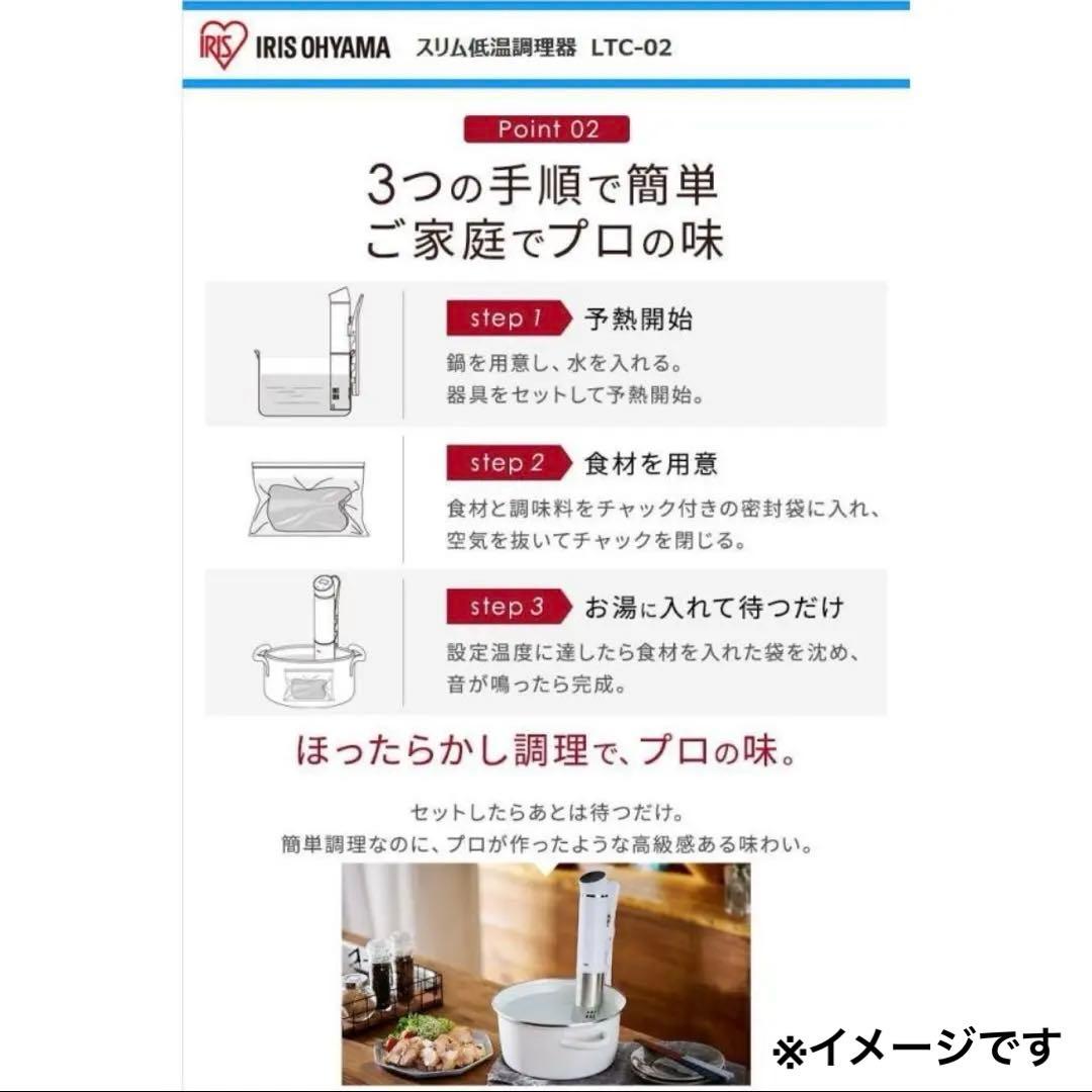 アイリスオーヤマ スリム 低温調理器LTC-02ブラウン IRIS OHYAMA