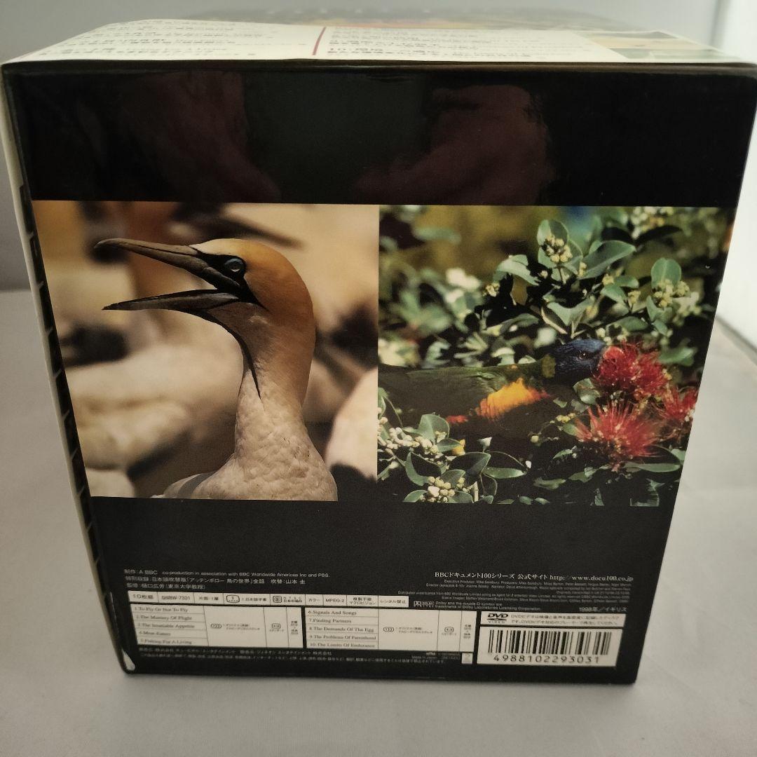 美品 BBC ライフ・オブ・バーズ/鳥の世界 DVD-BOX
