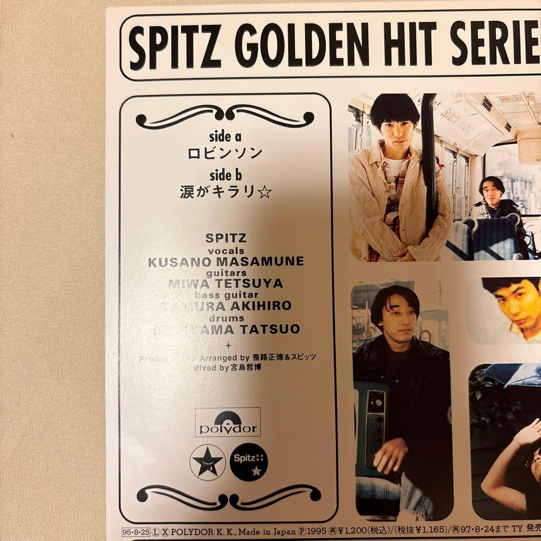SPITZ 7インチレコード　ロビンソン/涙がキラリ⭐︎