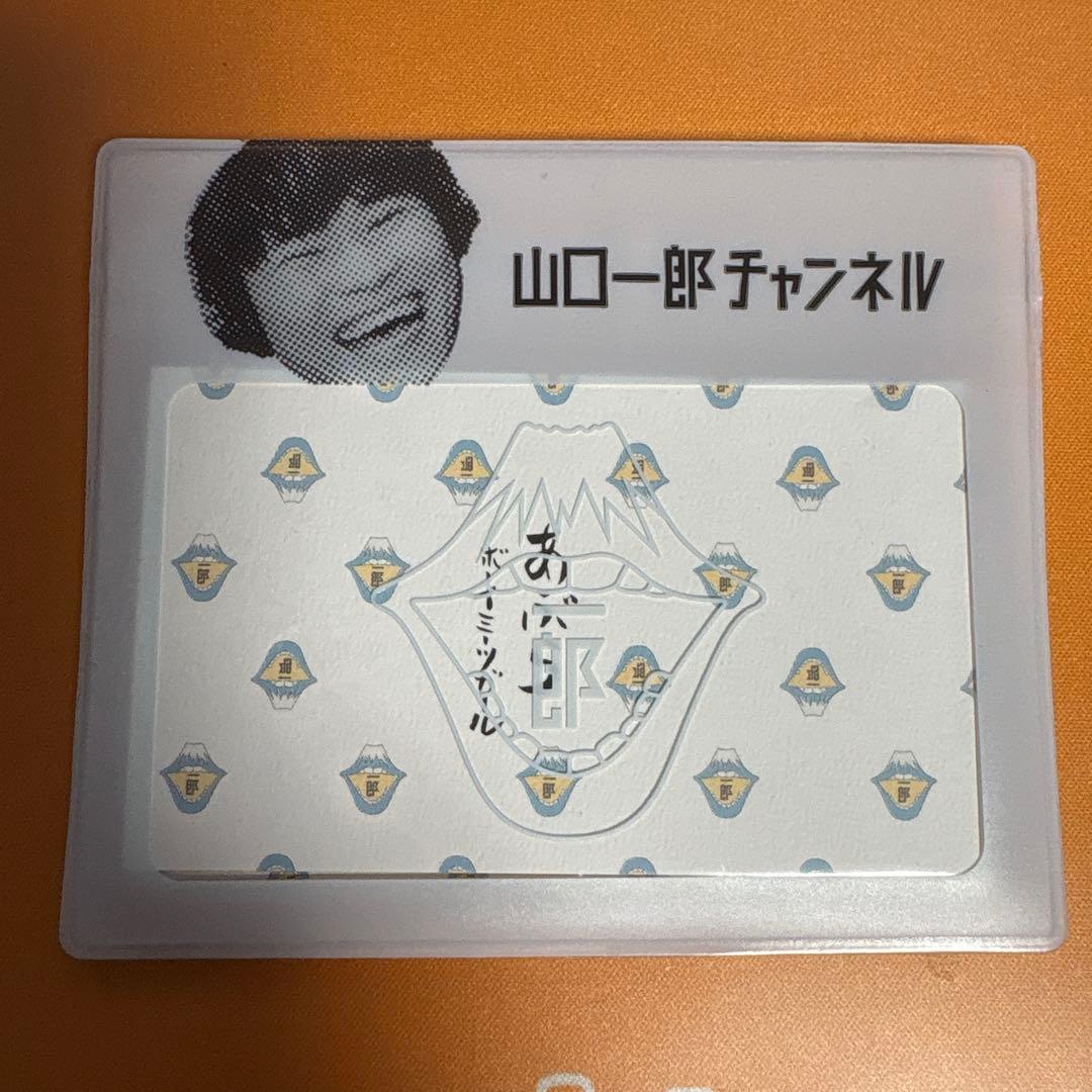 山口一郎　サカナクション　笑い袋　クリップ&タイ　オーブンミット