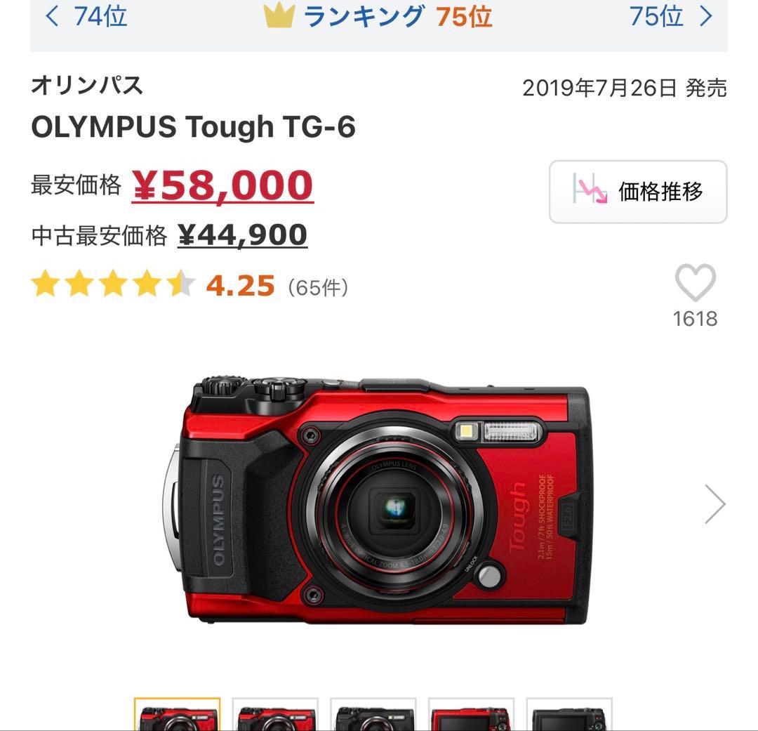 OLYMPUS TG6、PT-059、SDカードセット