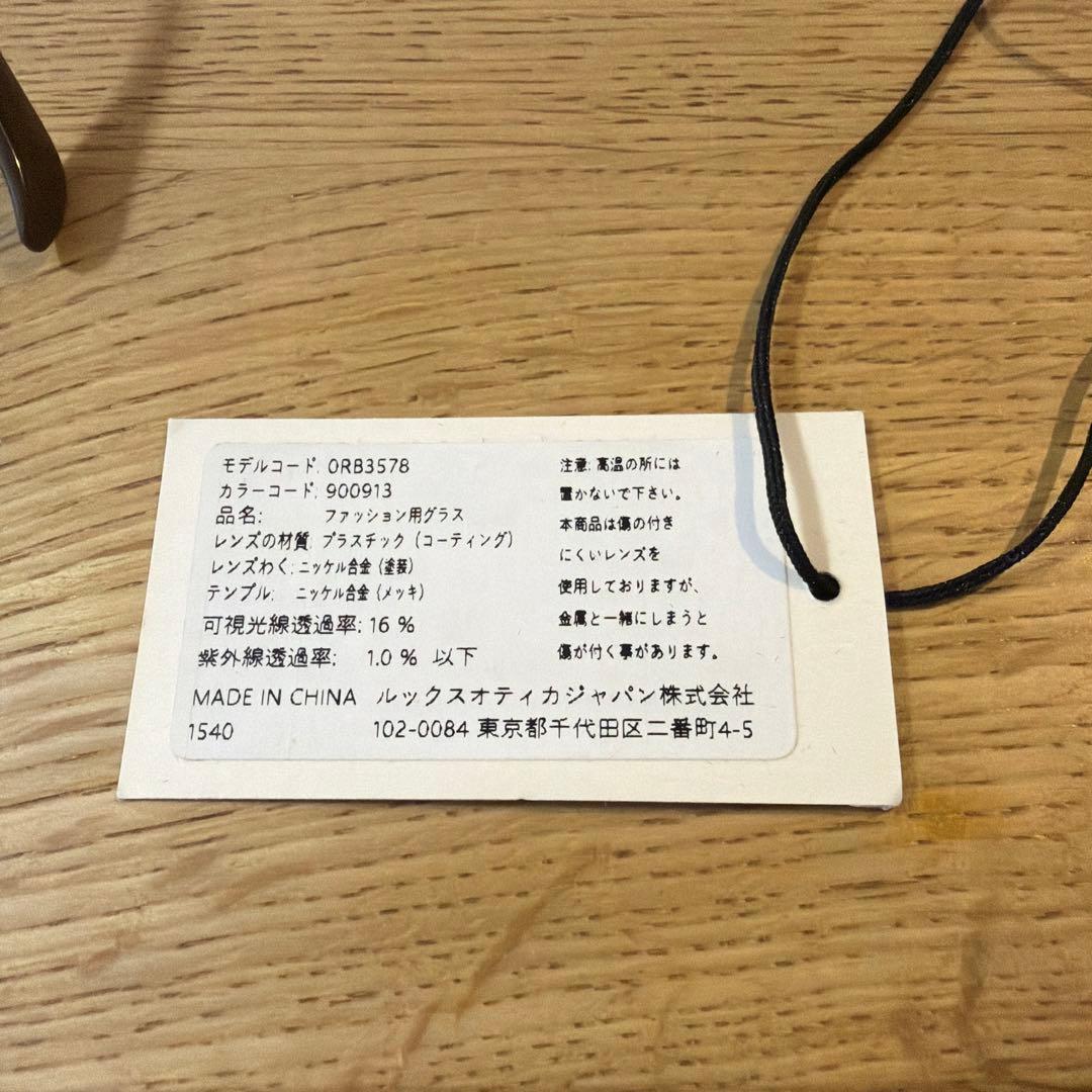 【未使用】レイバン★サングラス