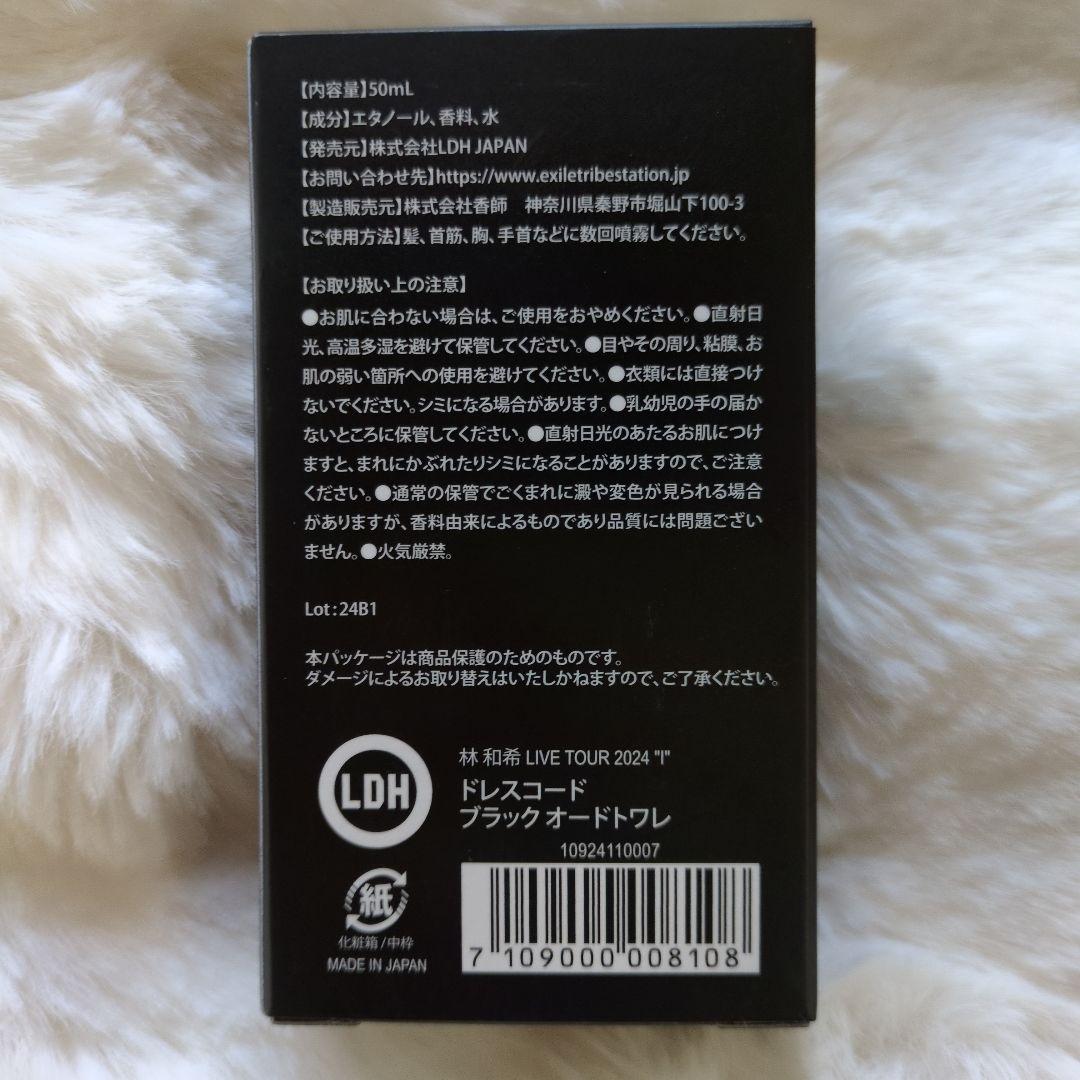 林和希　オードトワレ　Dress　Code　“BLACK”