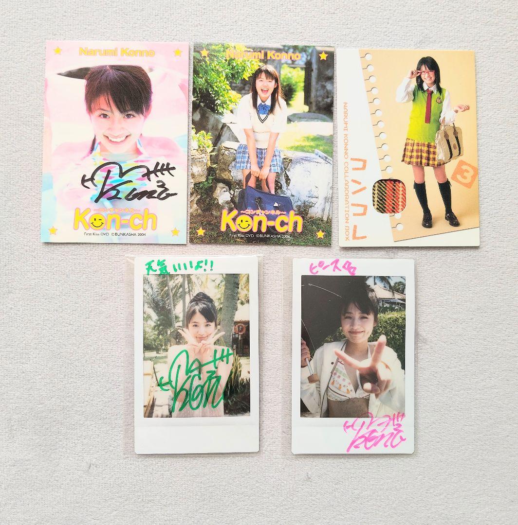 DVD 近野成美コラボレーションBOX ~コンコレ~ 生写真付