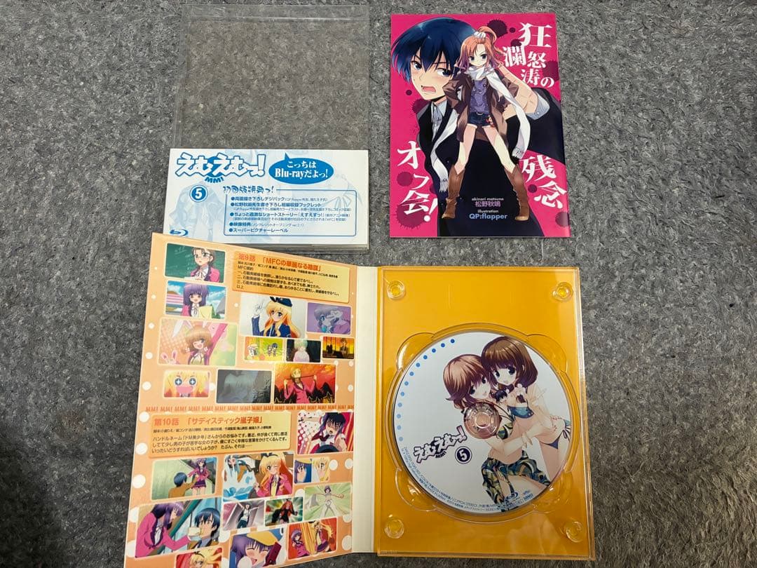 【未開封有】えむえむっ! ブルーレイ 全巻セット＋収納Box付
