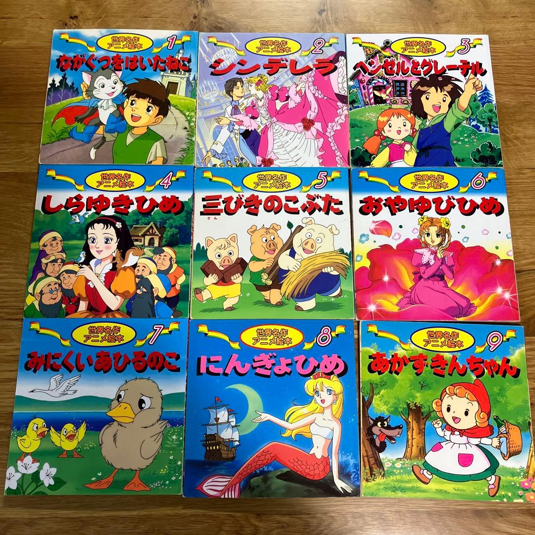 世界名作アニメ絵本　33冊セット＋ピーターパン2 ※匿名配送