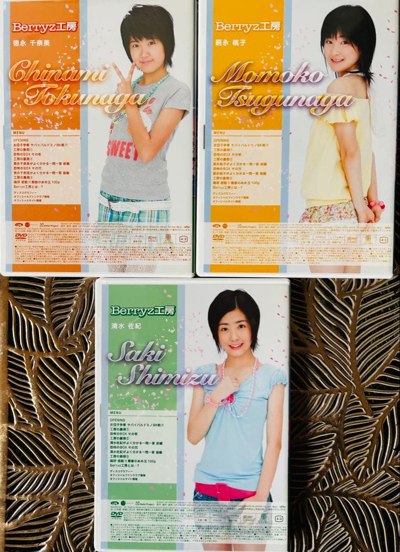 貴重美品⭐︎Berryz工房 DVDマガジンVOL.8 COMPLETE BOX