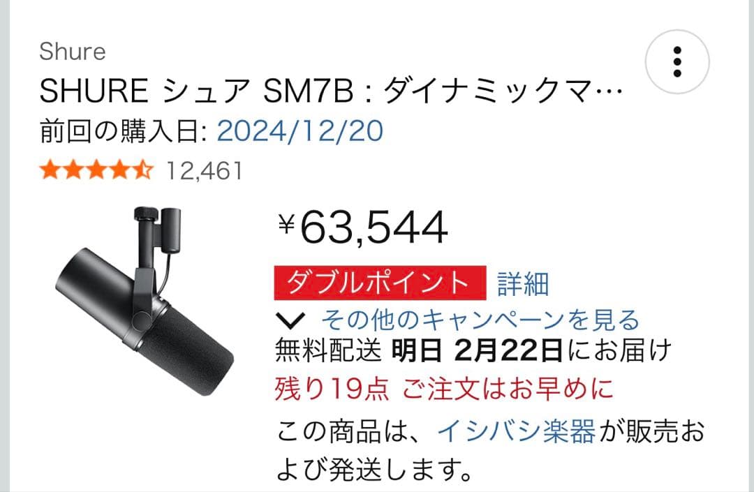 SM7B マイクプリアンプダイナマイトセット売り