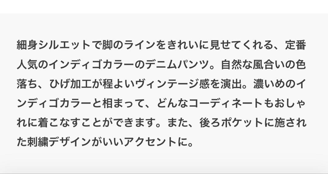 インディゴデニムパンツ/ダブルスタンダードクロージング