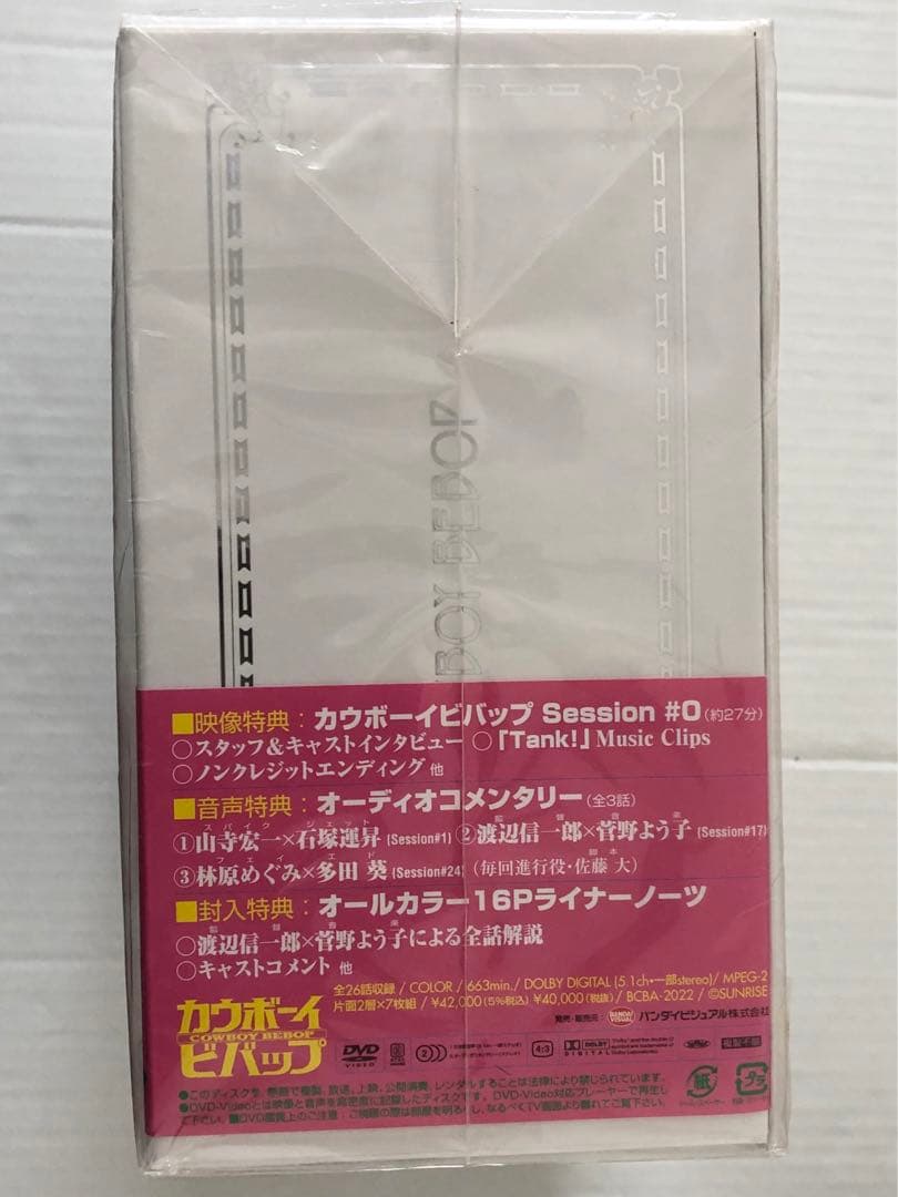 未開封！カウボーイビバップ 5.1ch DVD-BOX〈完全初回限定生産7枚組〉