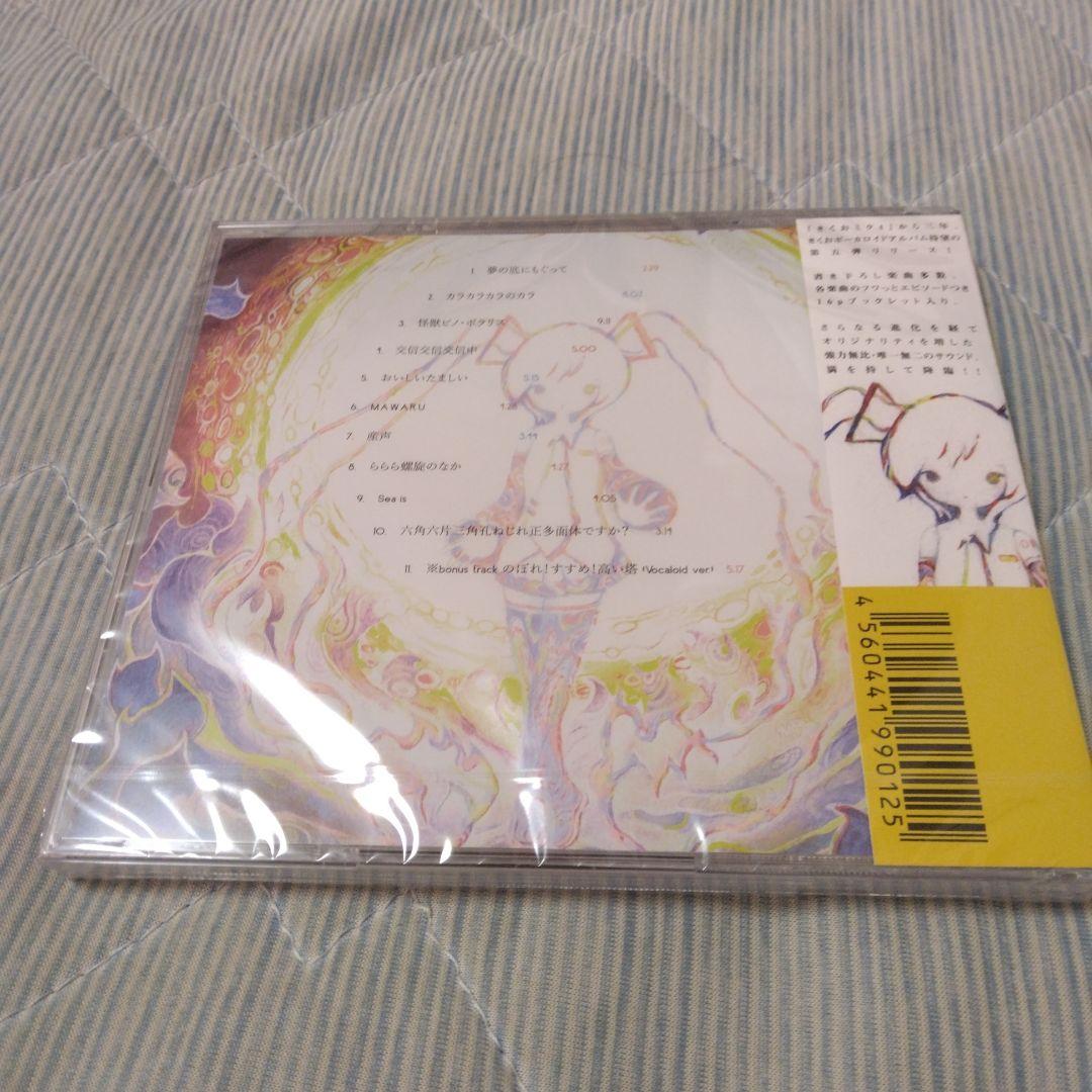 新品未開封　きくお　きくおミク5　ボカロ　CD　初音ミク