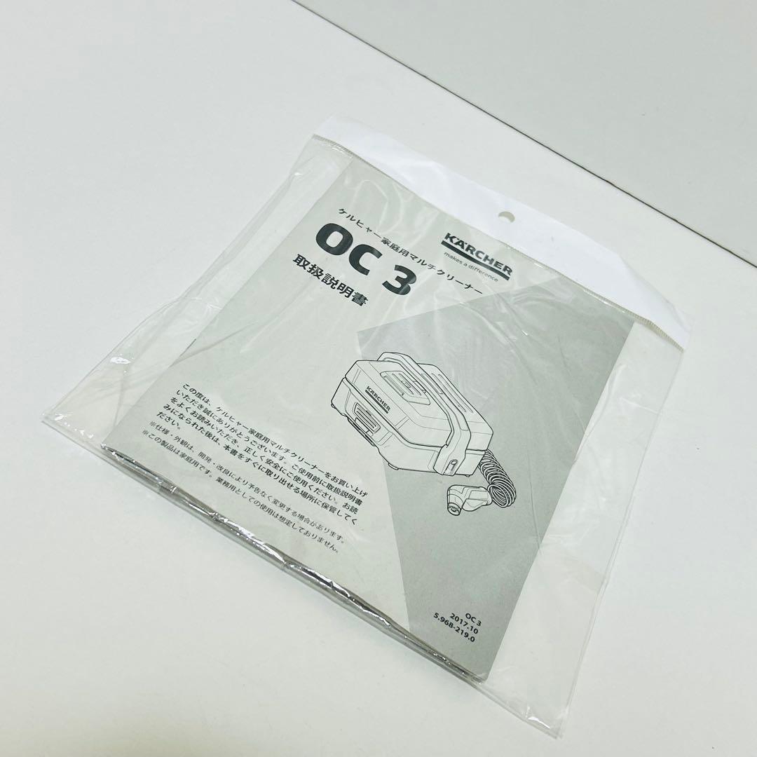 【極美品】KARCHER高圧洗浄機 OC3 マルチクリーナー