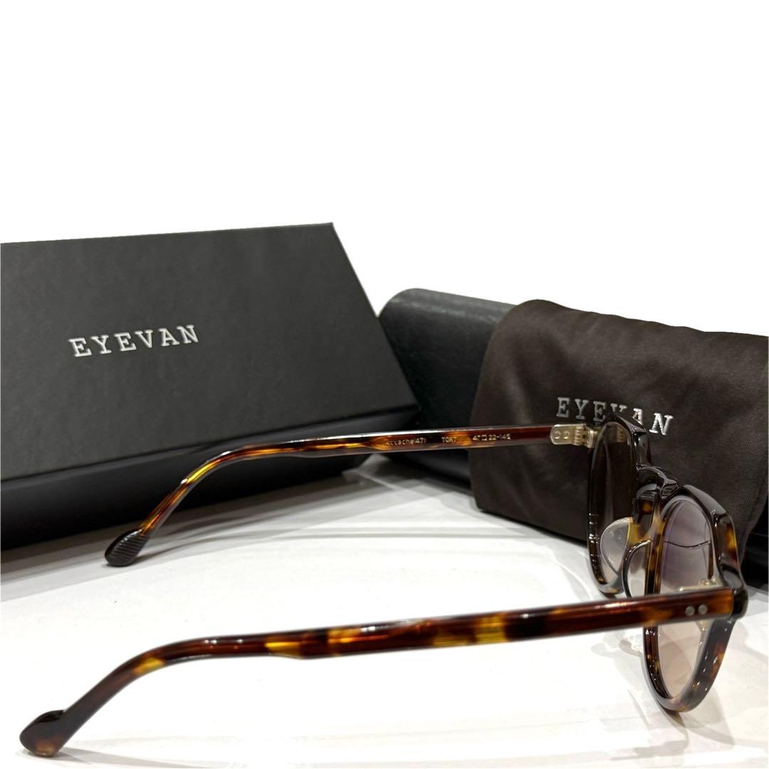 【極美品】正規品EYEVAN Attache 47 TORT 純正ブラウンレンズ