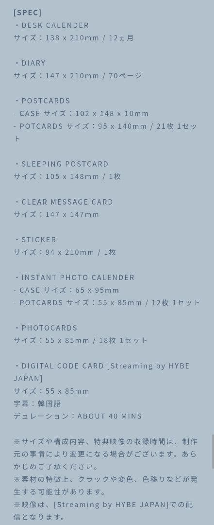 &TEAM 2026 Season's Greetings シーグリ
