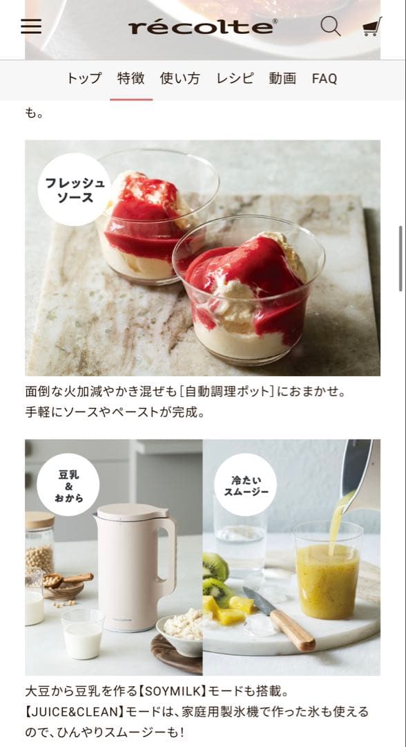 【新品未開封】レコルト オートクッキングポット スープメーカー ブラック