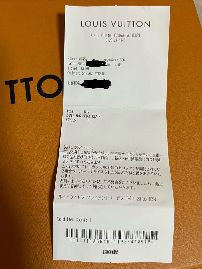 LOUIS VUITTON ショール・モノグラム ベージュストール