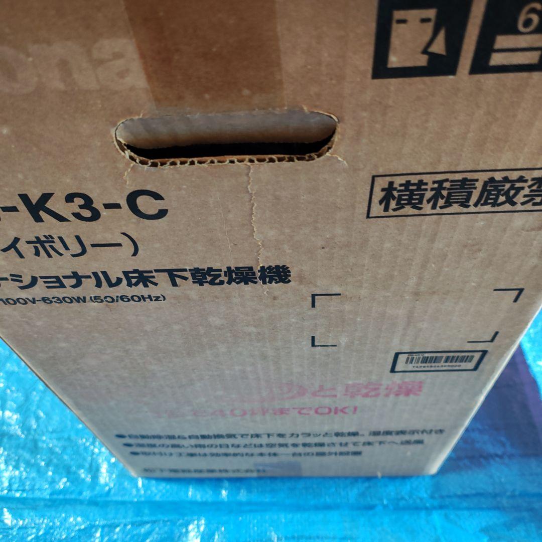k*n様 デッドストック【未使用】National　床下乾燥機　DS-K3格安