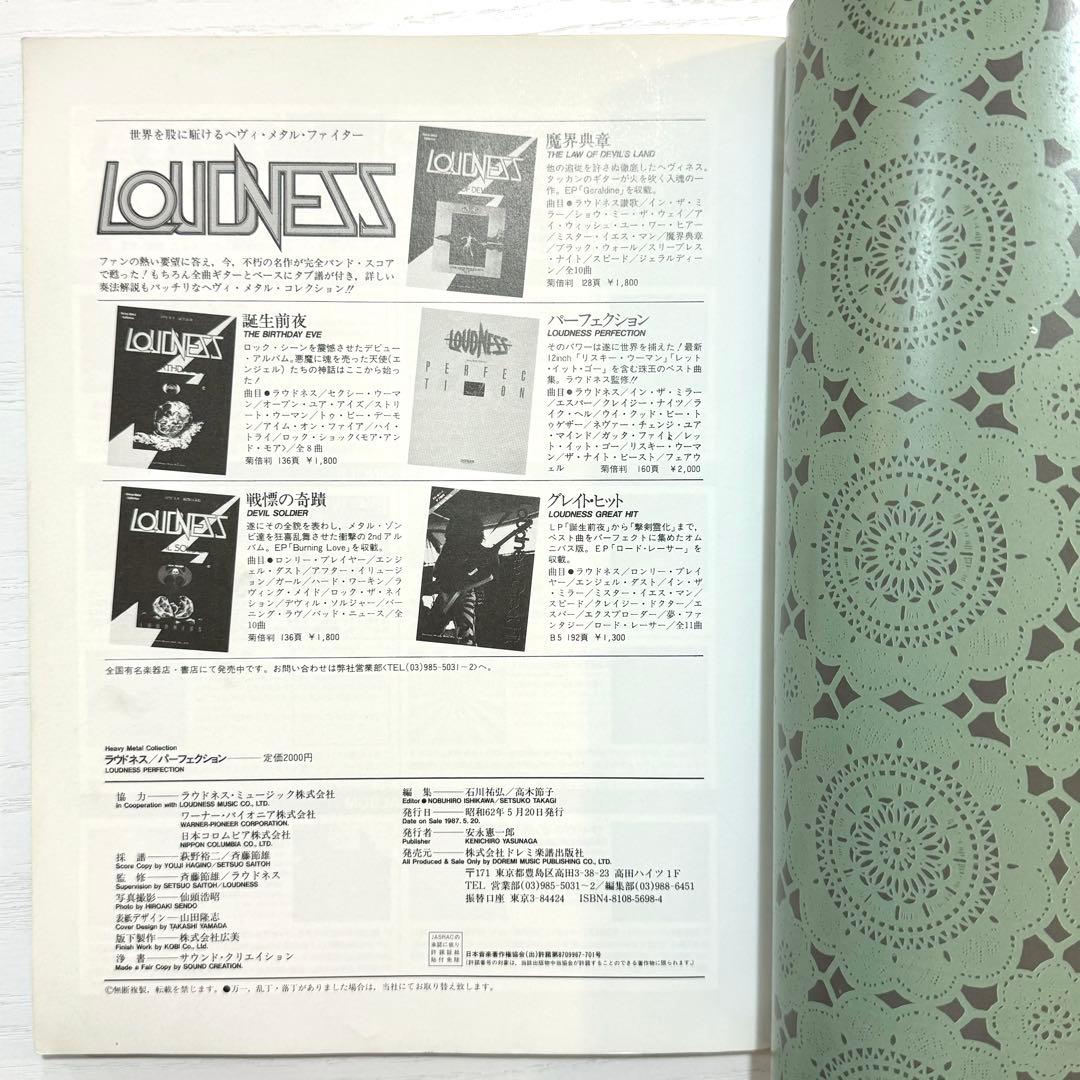 LOUDNESS バンドスコア PERFECTION 楽譜 ラウドネス TAB譜