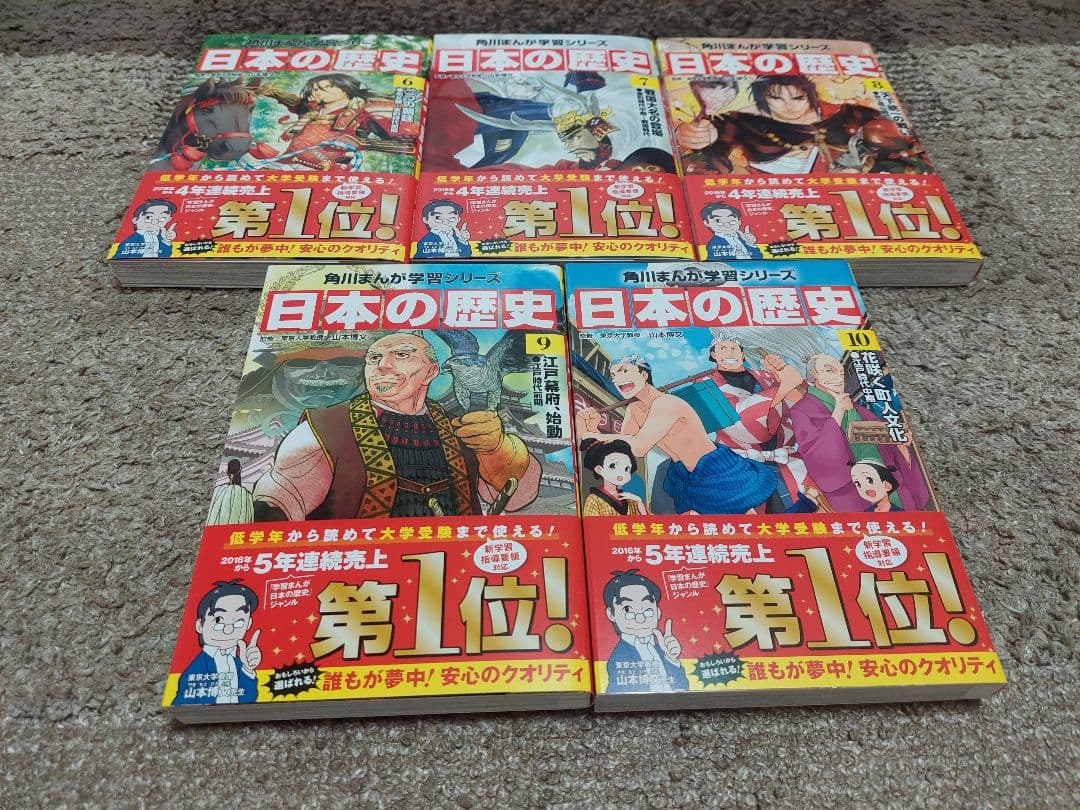 箱付き！　角川まんが学習シリーズ　日本の歴史 15巻セット　全巻セット