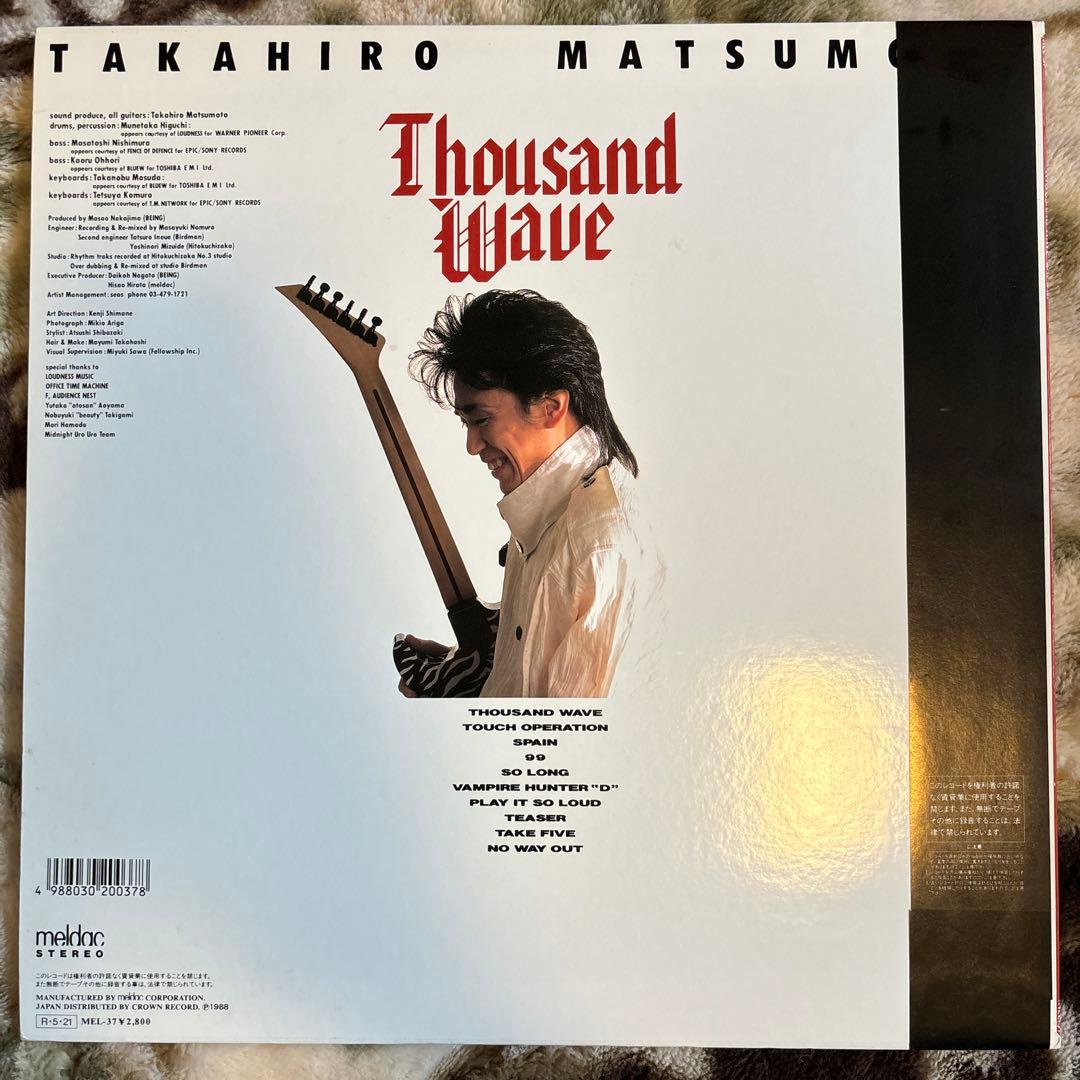 松本孝弘／Thousand Wave／大堀薫／増田隆宣／稲葉浩志／レコード／美盤