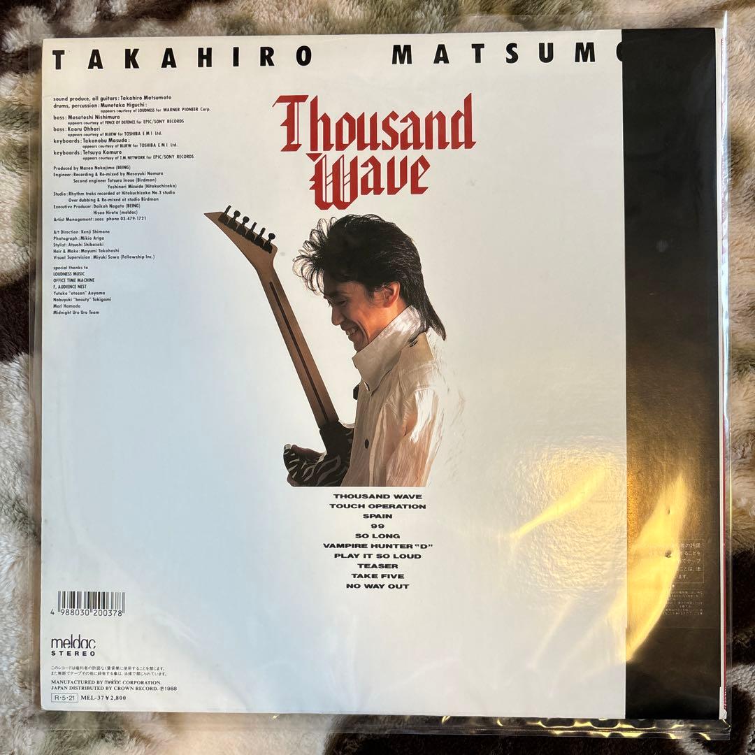松本孝弘／Thousand Wave／大堀薫／増田隆宣／稲葉浩志／レコード／美盤