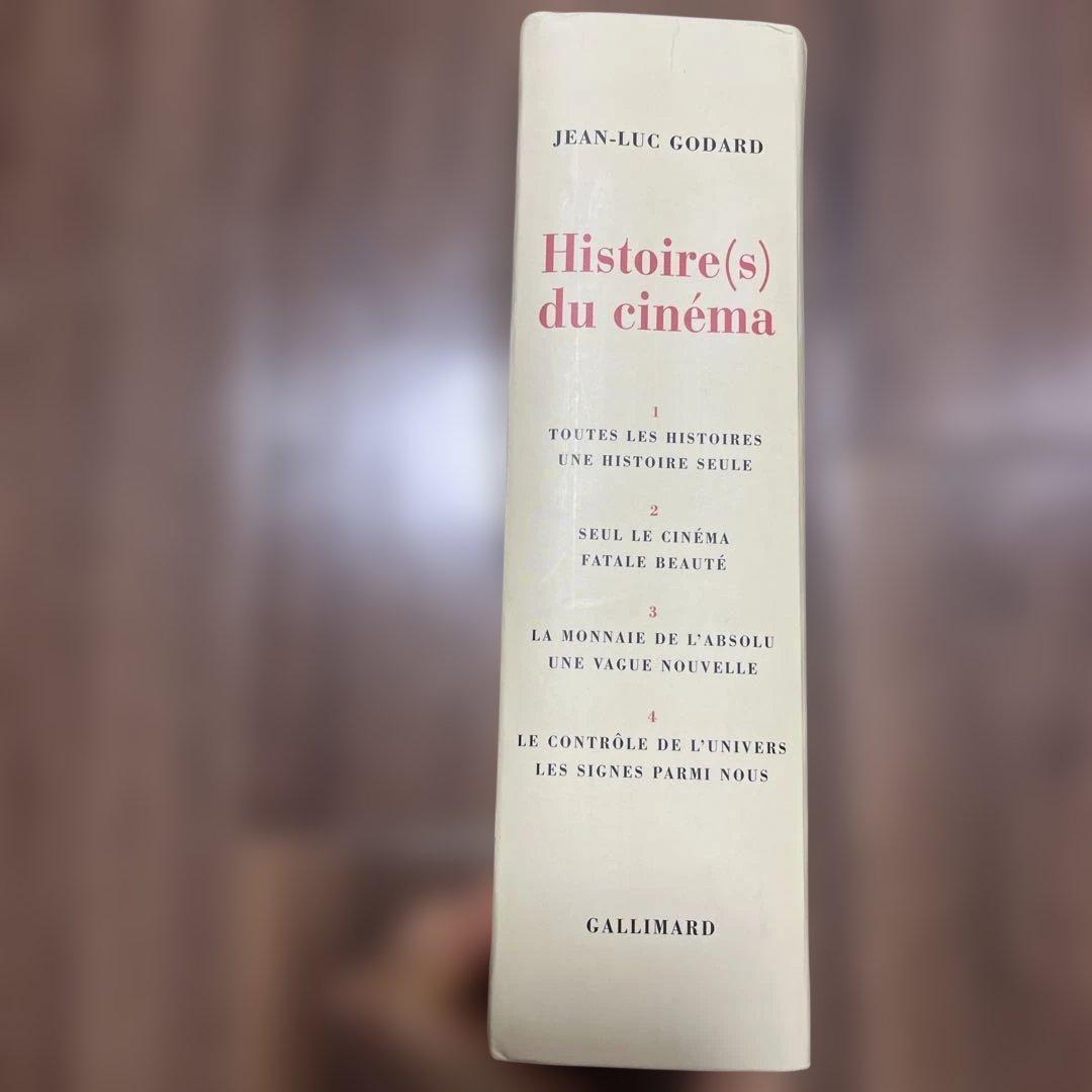 Histoire(s) du cinéma ジャン＝リュック・ゴダール　仏語
